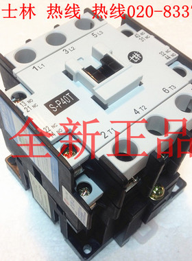 原装正品 士林 交流接触器 le40A S-P40T 24V/110V/220V/380V