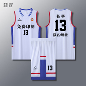 比赛队服印字背心 篮球服套装 篮球衣定制CUBA联赛同款 男女学生美式