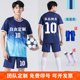 比赛运动套装 足球训练服球衣订制学生男款 足球服定制夏季 成人短袖