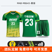 足球服套装 运动队服训练比赛服儿童足球球衣 男定制青少年学生夏季