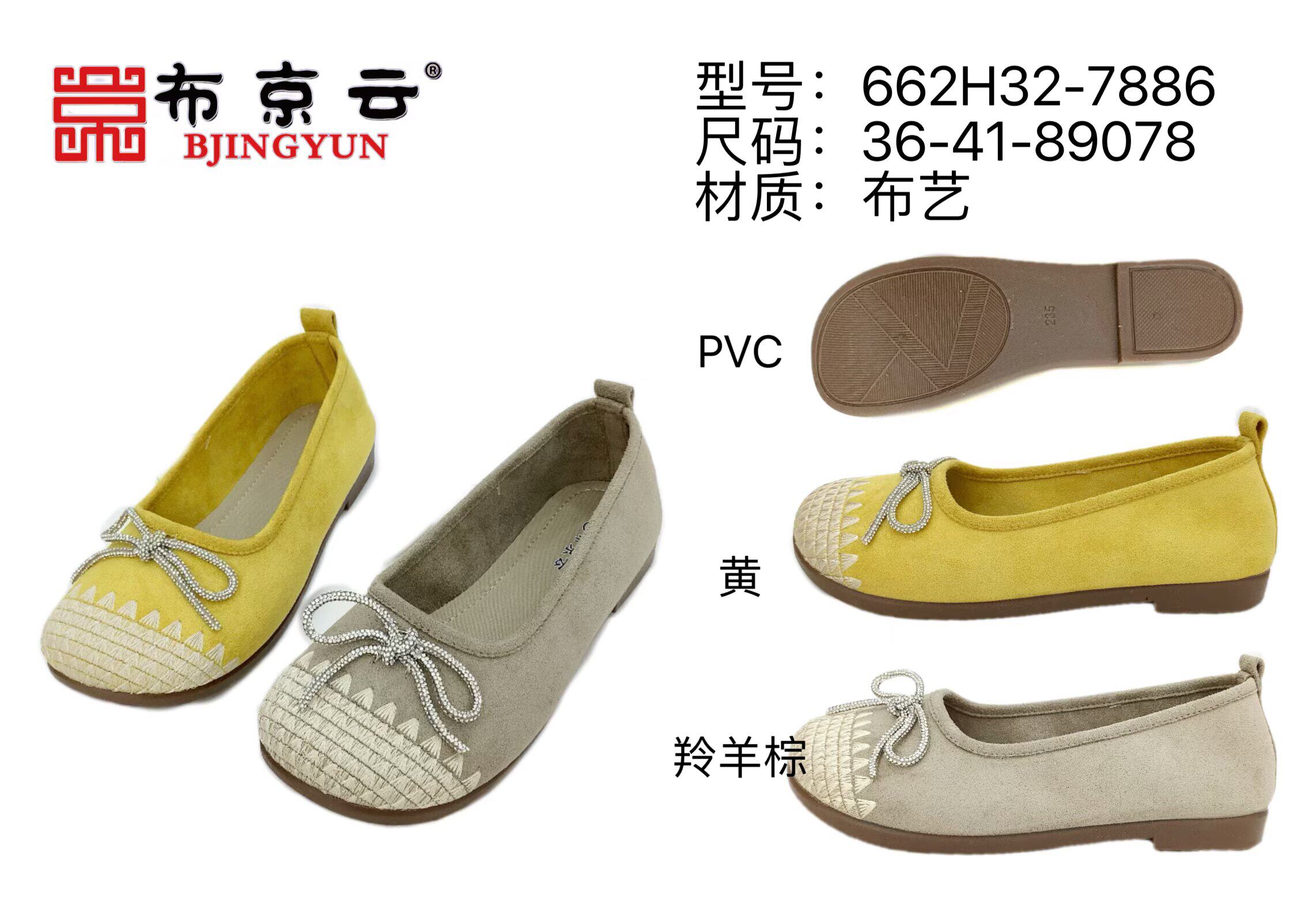 布京云老北京布鞋2027年女鞋夏季新款官方舒适透气休闲运动防滑鞋