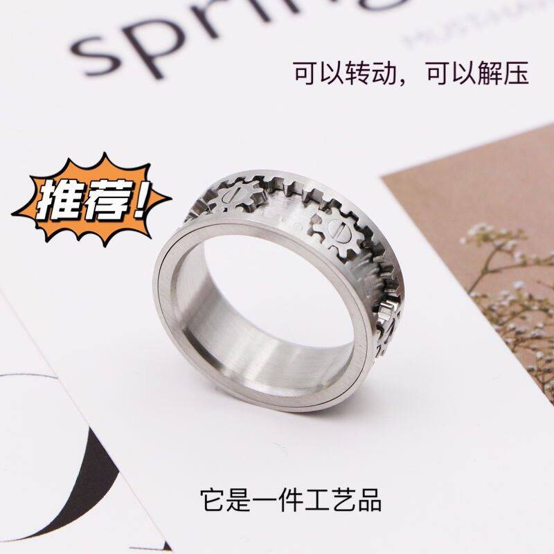 钛钢可转动齿轮戒指男女款