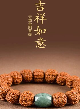 金刚菩提民族风翡翠手串