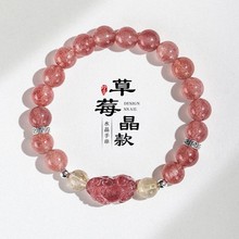 天然草莓晶黑玛瑙串珠水晶情侣手链男女款招财纳福貔貅金发晶手串
