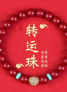 男女朱砂玉石佛珠手串