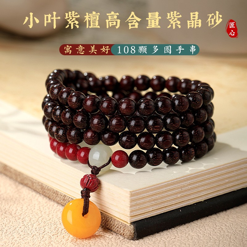 天然小叶紫檀朱砂玛瑙转运珠108颗手串蜜蜡平安扣男女款绿檀手链