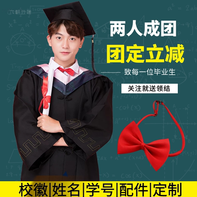 学士服学位服校徽定制