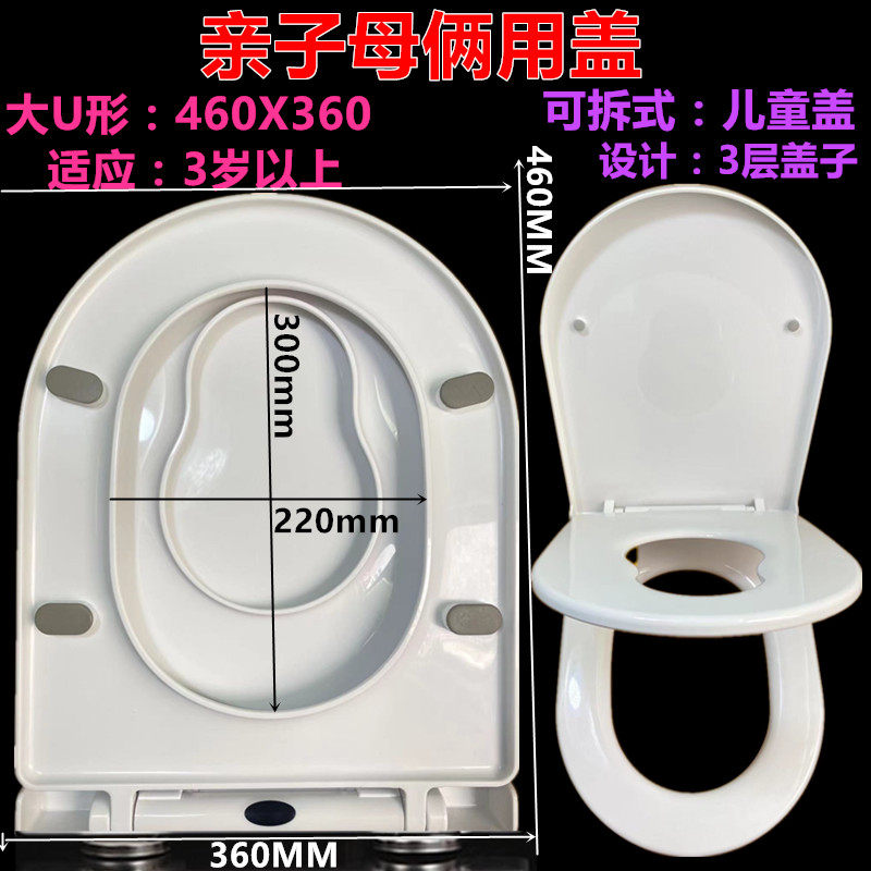 子母马桶盖大U脲醛盖板大人小孩