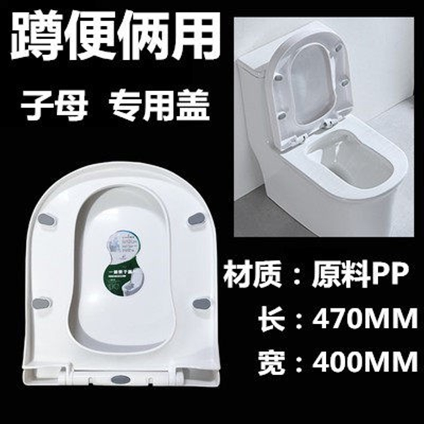 脲醛盖板加高马桶盖蹲便坐双用