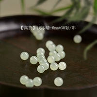 [High Card] Light Bingqing-6 мм*30 кусочков/струна [недавно обновленные пики и старые ингредиенты в Ice Clear Water] [Один круг, чтобы отправить национальный сертификат проверки]