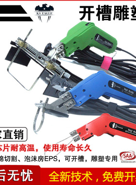 电热刀泡沫切割机雕塑海绵珍珠棉电热工具开槽器挤塑板热切刀挖槽