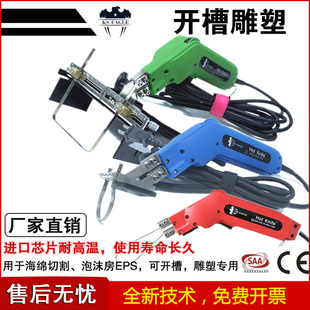 电热刀泡沫切割机雕塑海绵珍珠棉电热工具开槽器挤塑板热切刀挖槽