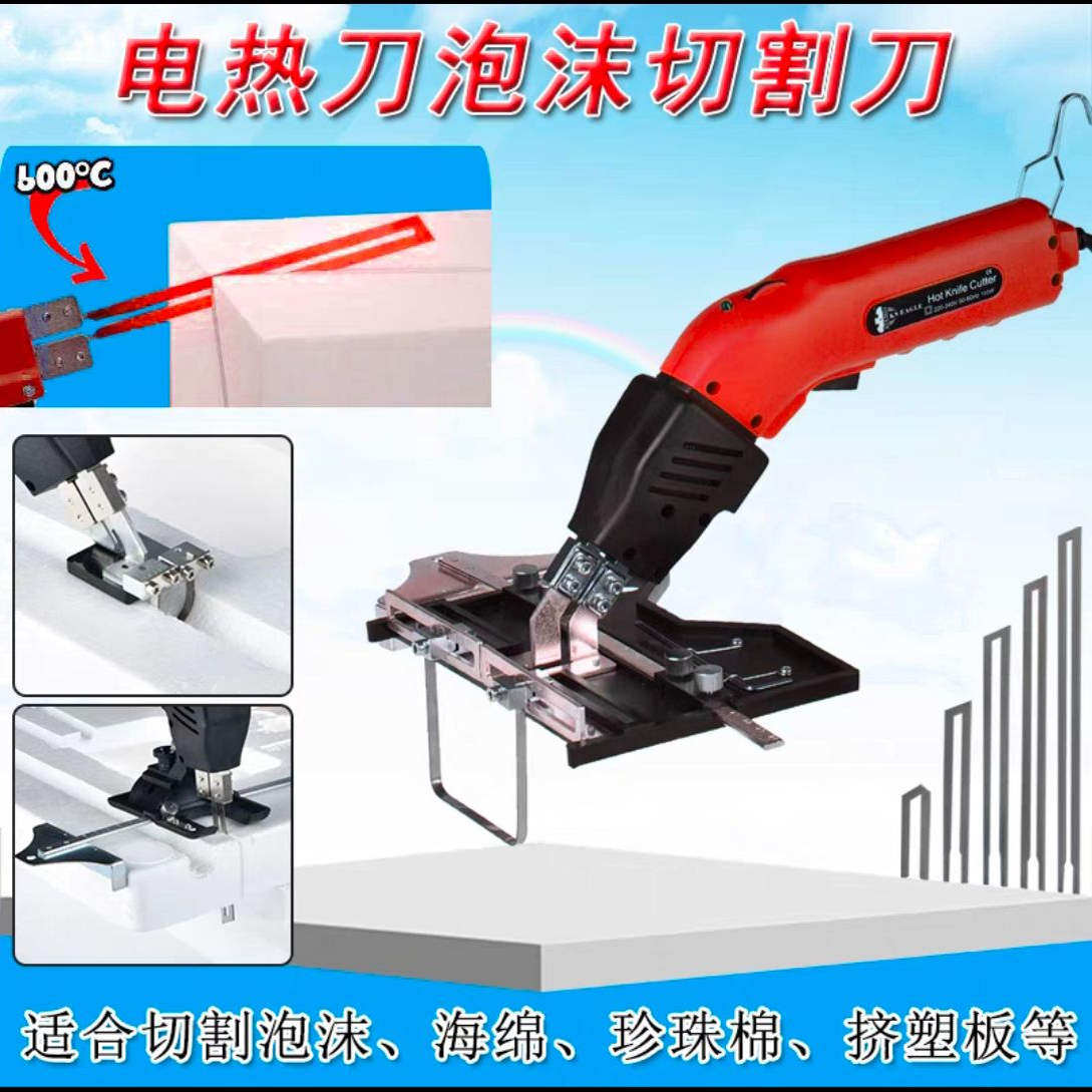2025新款风冷泡沫挤塑板电热切割刀雕塑工具热切珍珠棉线槽开槽器
