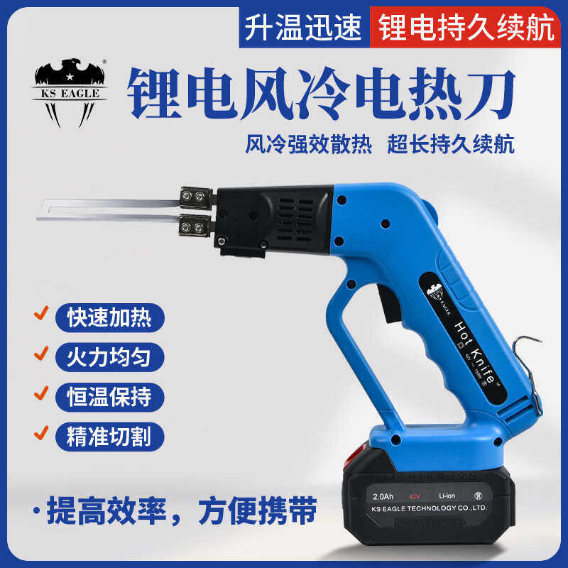 充电款电热刀锂电风冷泡沫切割海绵挤塑板珍珠棉热切割高空开槽刀