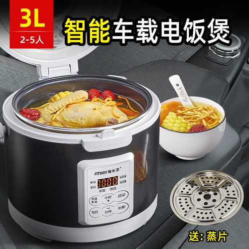 瑞米尔车载电饭煲3L24v大货车用