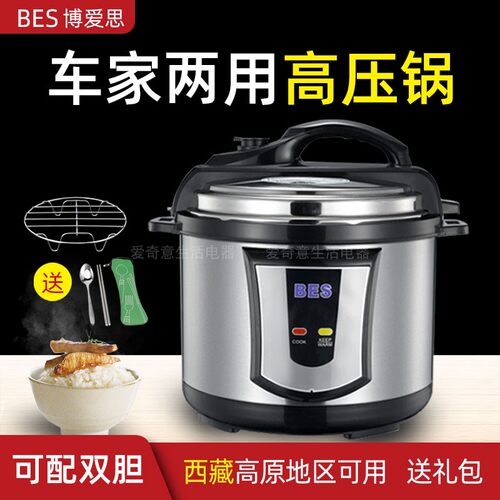 车载高压锅24V压力锅车用电饭煲