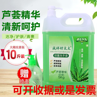 酒店泡沫抑菌大瓶 10斤袋装 洗手液补充装 芦荟香家用儿童商用大桶装