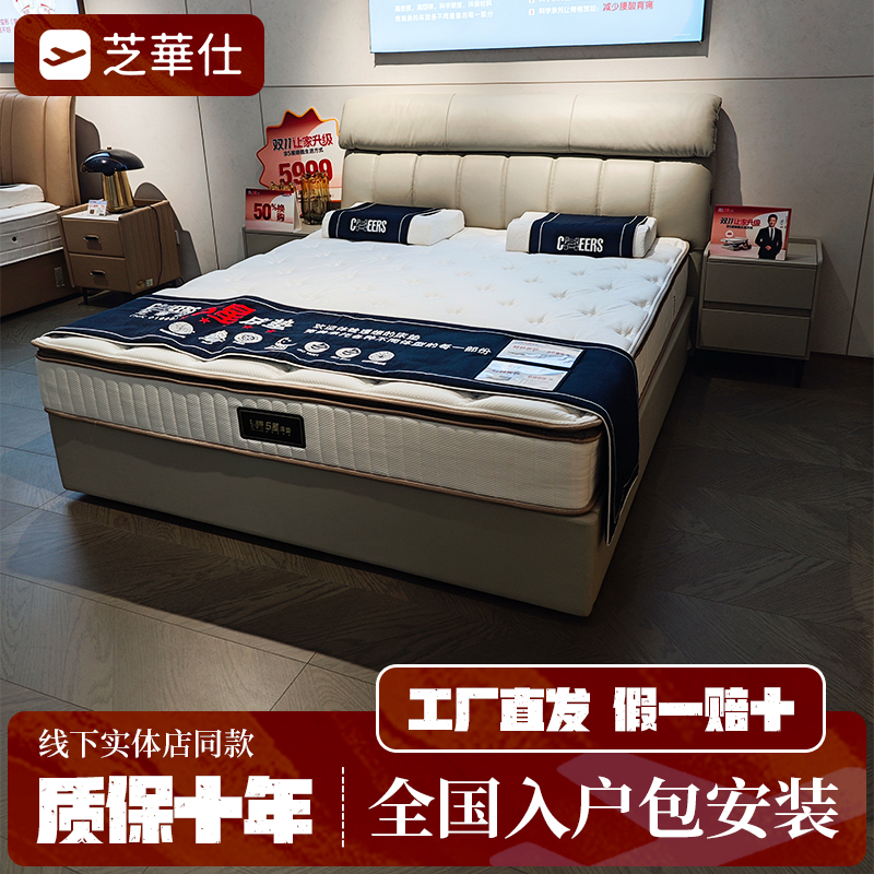 芝华仕五星路易莎语音电动气压床架床垫套床芝华士真皮线下储物床