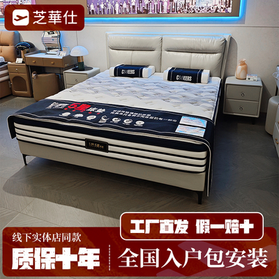 芝华仕五星玛丽莲尊享语音电动气压高脚床垫床架套床芝华士储物床