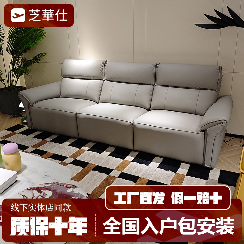 芝华仕头等舱伯爵沙发40455头层真牛皮电动0零靠墙实体线下芝华士