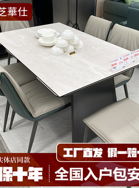 芝华仕沙发11068复合陶瓷餐桌椅餐边柜茶几角边几地柜配套芝华士