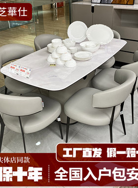 芝华仕沙发配套11928微晶石餐桌餐椅餐边柜茶几边角几地柜芝华士