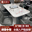 芝华仕沙发11960岩板拉伸餐桌餐椅餐边柜茶几角几地柜配套芝华士