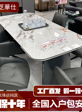 芝华仕沙发11960岩板拉伸餐桌餐椅餐边柜茶几角几地柜配套芝华士