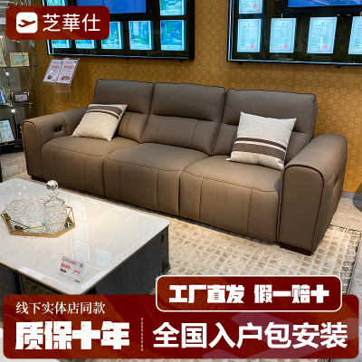 芝华仕头等舱13001沙发头层真皮电动功能0零靠墙实体线下款芝华士