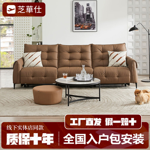 芝华仕头等舱沙发12510头层真牛皮电动0零靠墙实体店线下款芝华士