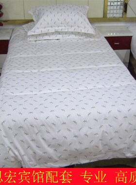 酒店宾馆医院养老院按摩床学校旅馆床上用品床单小麦穗叶白色米黄