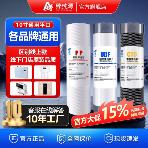 净水器滤芯通用家用10寸PP棉滤芯活性炭净水机专用前置过滤芯阻垢