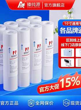 净水器滤芯通用家用10寸PP棉滤芯活性炭净水机专用前置过滤芯阻垢