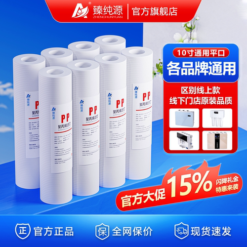 净水器滤芯通用家用10寸PP棉滤芯活性炭净水机专用前置过滤芯阻垢