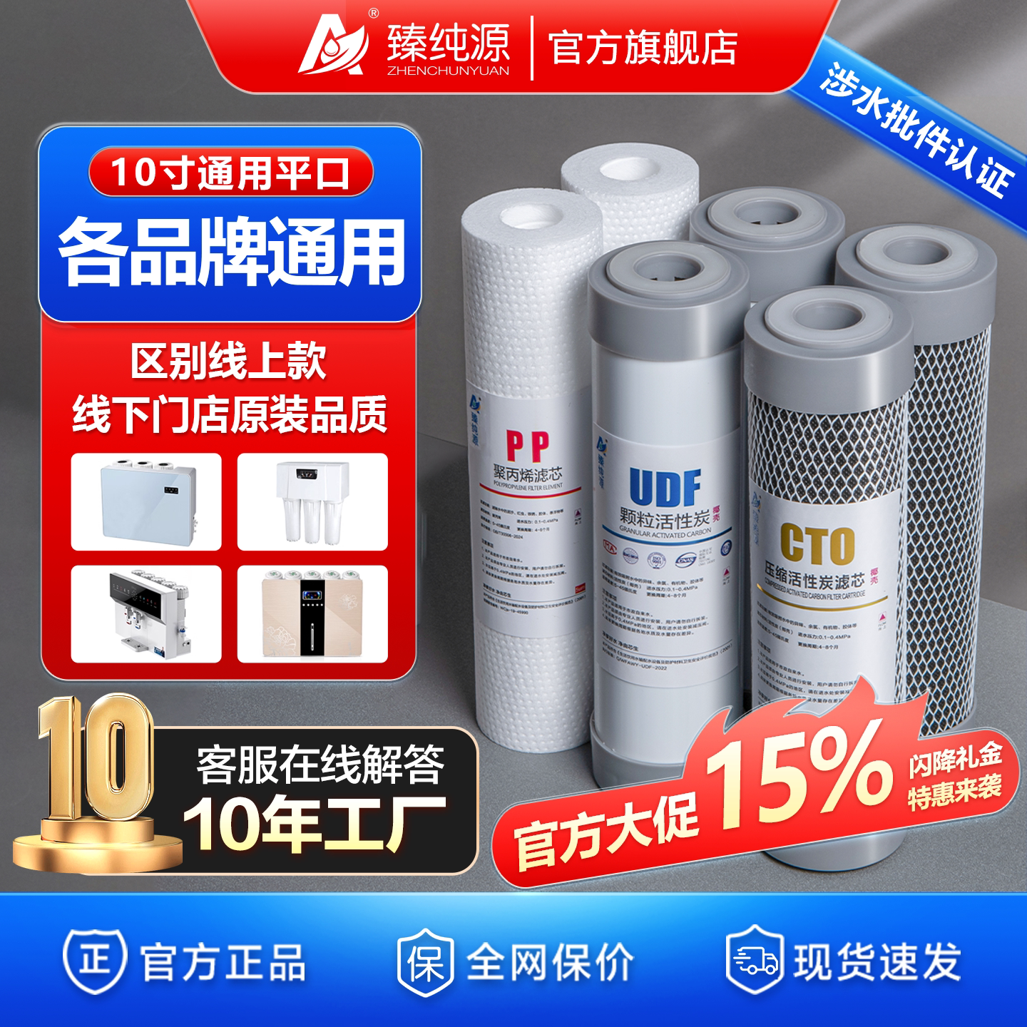 净水器滤芯通用家用10寸PP棉滤芯活性炭净水机专用前置过滤芯阻垢图片
