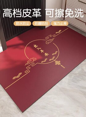 入户进门地垫出入平安脚垫家用防滑中式皮革pvc可擦免洗红色地毯