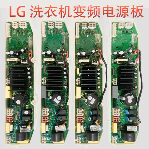 LGT70MS33PDE1T60MS33PDE1洗衣机电路主板T75FS32PDE变频电脑板控