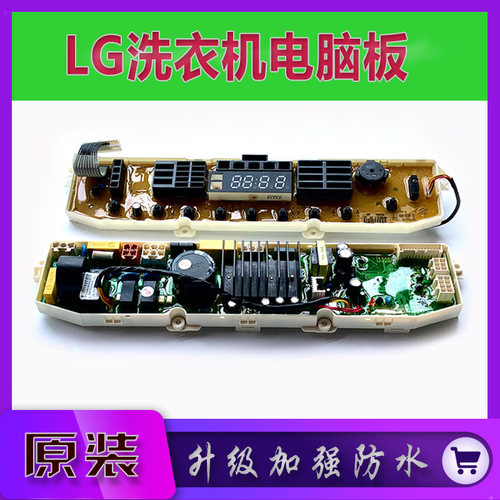 LG洗衣机主板电脑板显示板电路板