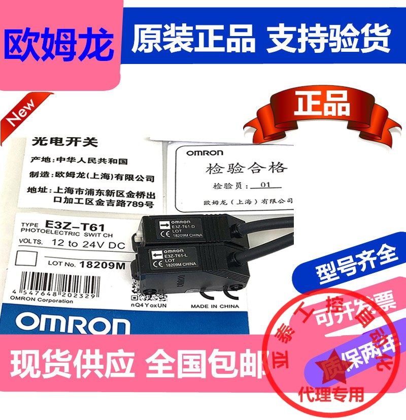 OMRON原装正品欧姆龙E3Z-T61 T81 T61A T81A E32-T61-L+E3Z-T61-D|ruв категории Цифровые аксессуары, рынок электронных компонентов, электронный элемент, датчик - от Buy2taobao.com для оказания профессиональной услуги покупки агента Taobao