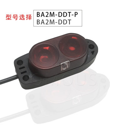 BA2MDD-T 远距离光眼  BA2M-DDT-P 红外感应漫反射光电开关传感器