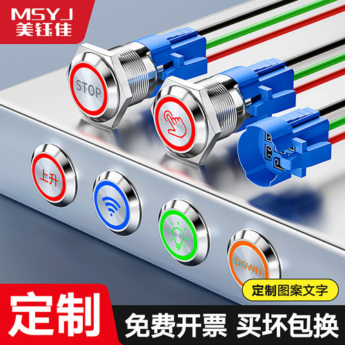金属刻字启动电源自复发光字
