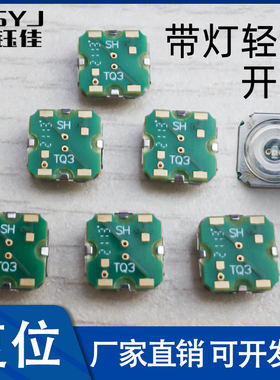 TS-H011带灯轻触开关10*10*4硅胶汽车按键复位按钮带灯TQ4-10