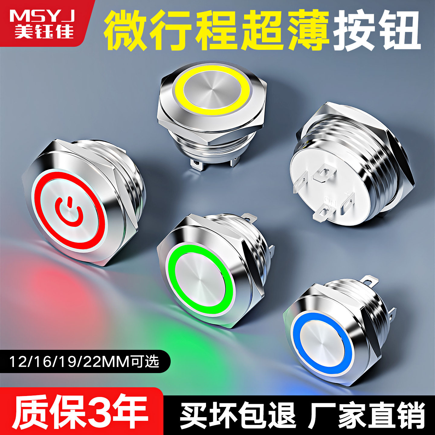 超短薄款金属带灯按钮开关图片