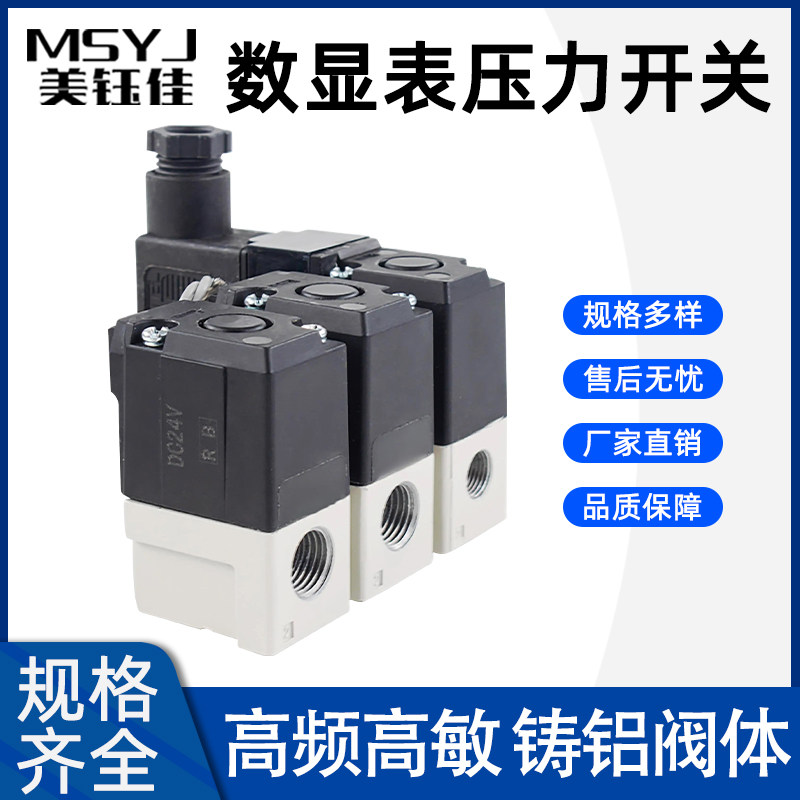 两位三通12/24V真空高频电磁阀气阀控制器VT307(V)-3G/6G1-01