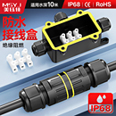 户外电缆电线快速接线分线三通一进一二出地埋分线防水连接器端子