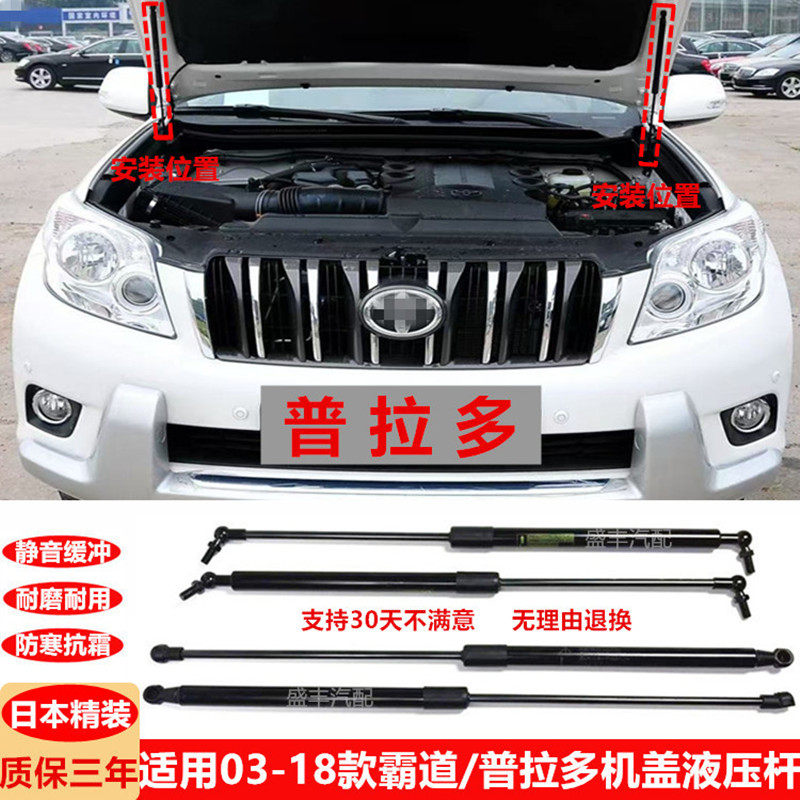 适用03-09 10-18款普拉多2700霸道LC150发动机盖撑杆引擎盖液压杆,汽车零部件/养护/美容/维保,前机盖,淘宝优惠券,粉丝福利购,淘宝优惠卷