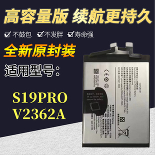 适用vivo S19pro手机电池 S19Pro v2362a原装电池 BA49全新电池