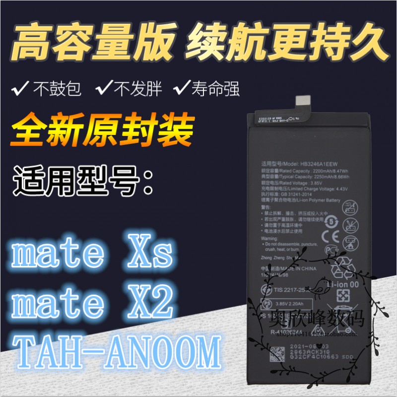 TOKULO适用华为折叠屏MateXs 5G手机电池 TAH-AN00M手机电池电板 3C数码配件 手机电池 原图主图