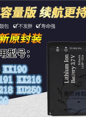 适用LG KX190 KX191 KX216 KX218 KU250 T500 LGIP-531A手机电池