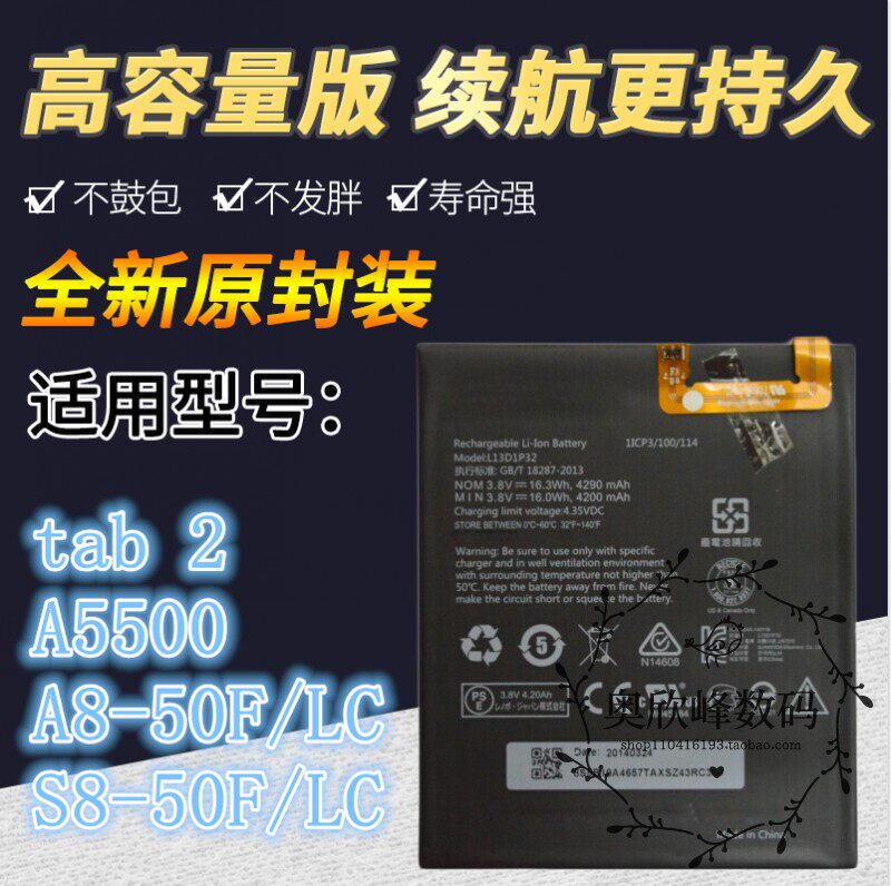 TOKULO适用联想Tab 2电池 A5500 A8-50F/LC S8-50F/LC平板 电池
